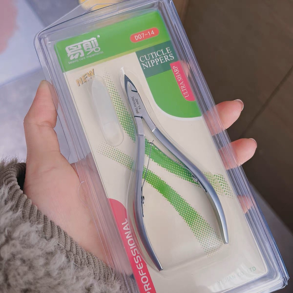 美甲店专用易剪高端小型修死皮倒刺剪工具套装小刀口不锈钢神器