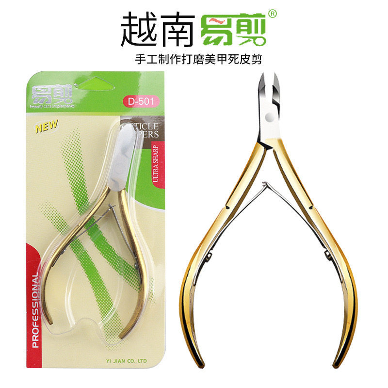 越南易剪D-501死皮剪美甲工具