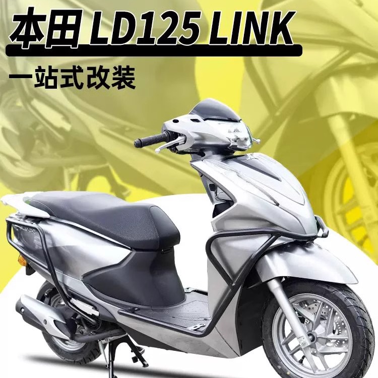 适用五羊本田全包围前后护杠