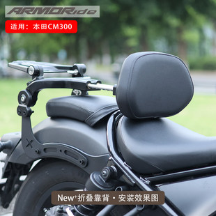 ARMORide【New+】适用闪250金吉拉350春风clc无极cu625TR折叠靠背
