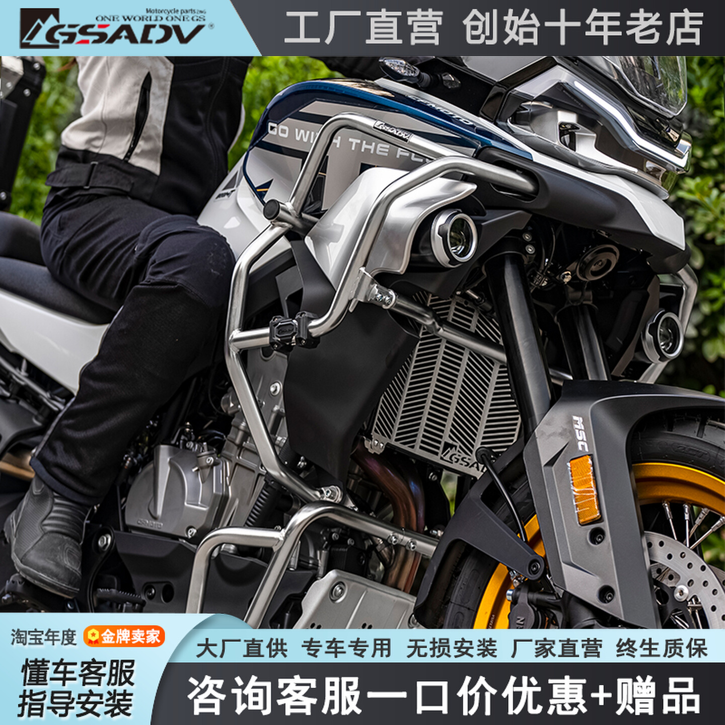 GSADV适用春风800MT上下保护杠防摔块不锈钢保险杠摩托车改装配件