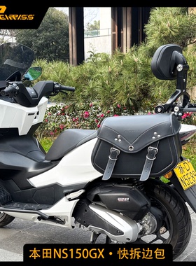 CEIRRISS踏板车通用NS150GX125快拆边包复古摩托车折叠靠背改装件
