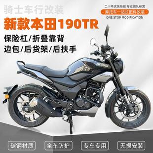 适用25款本田CBF190TR改装件保险杠护杠后扶手后货架边包折叠靠背