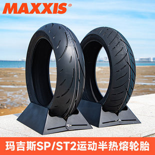 ST3 半热熔摩托车轮胎 台湾正新刀疤 玛吉斯 赛600原厂 ST2