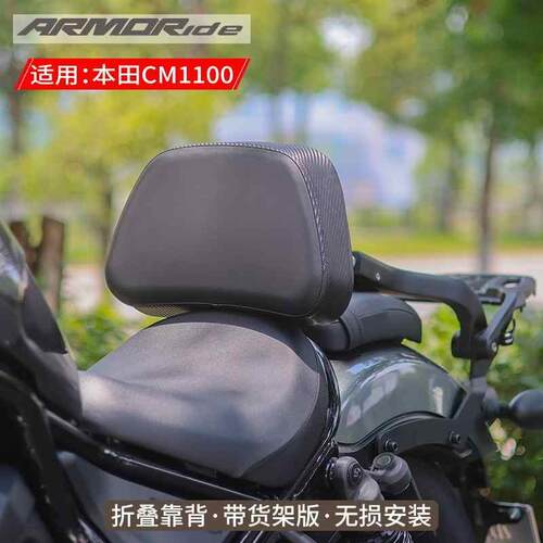 cm1100改装折叠靠背无损安装