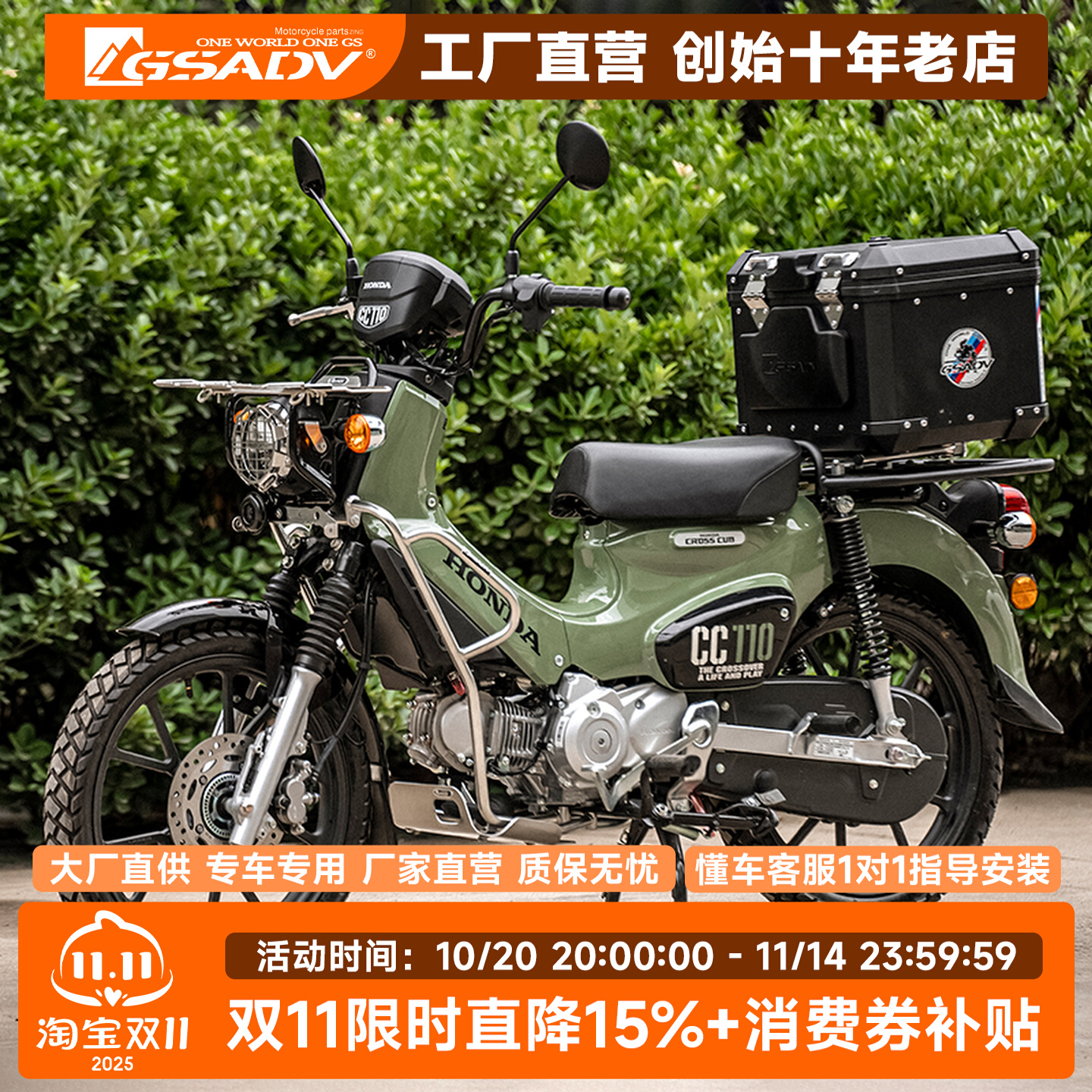 GSADV适用本田幼兽CC110尾箱底板保护护杠防摔架改装件底板保护