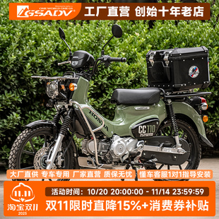 GSADV适用本田幼兽CC110尾箱底板保护护杠防摔架改装件底板保护