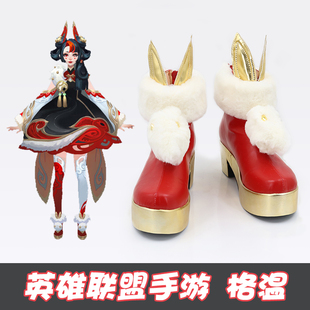 英雄联盟 格温 兔年 cosplay鞋 cos鞋来图定做