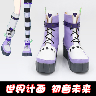 缤纷舞台 cos鞋 feat.初音未來 cosplay鞋 来图 东云绘名 世界计划