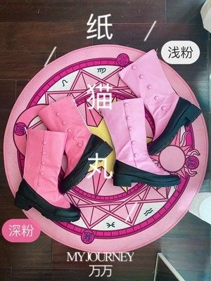 魔卡少女樱 木之本櫻 cosplay鞋 COS鞋来图定做 编号B12