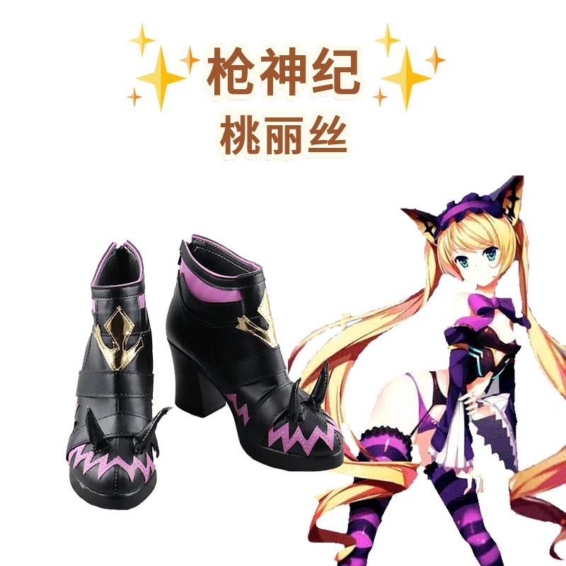 枪神纪 桃丽丝 cosplay鞋 cos鞋来图定做