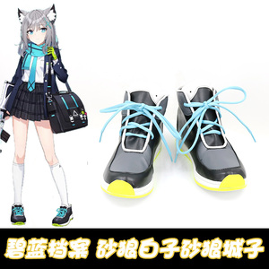 Cosplay碧蓝档案砂狼白子cos鞋