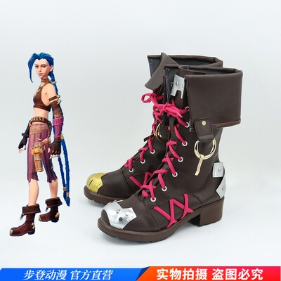 taobao agent League of Legends LOL Two City Battle Kings Jinxjin COSplay Cosplay Women's Boots Customization