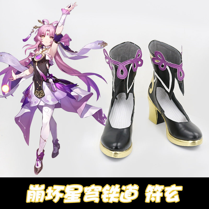 Cosplay崩坏星穹铁道符玄cos鞋