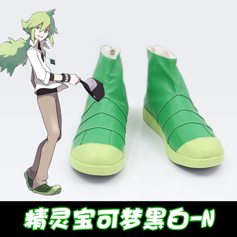 COSPLAY精灵宝可梦黑白cos鞋专拍