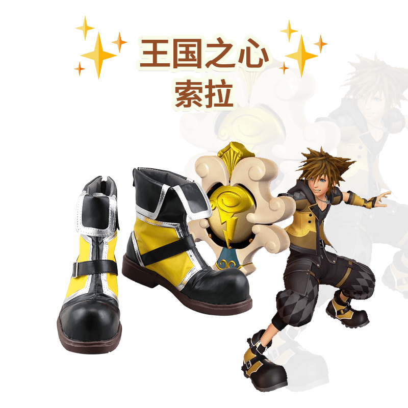 王国之心 索拉cosplay鞋 cos鞋带图定做