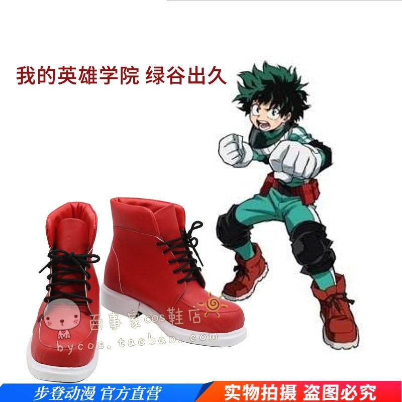 我的英雄学院素材模板 我的英雄学院图片下载 小麦优选 我的英雄学院素材模板 我的英雄学院图片下载 小麦优选