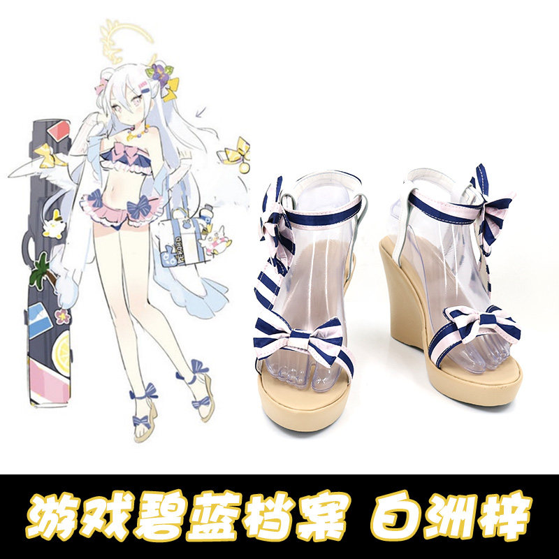 Cosplay手游 碧蓝档案 白洲梓cos增高鞋 游戏COSPLAY鞋专拍,模玩/动漫/周边/娃圈三坑/桌游,COSPLAY配件/道具/人偶服,淘宝优惠券,粉丝福利购,淘宝优惠卷