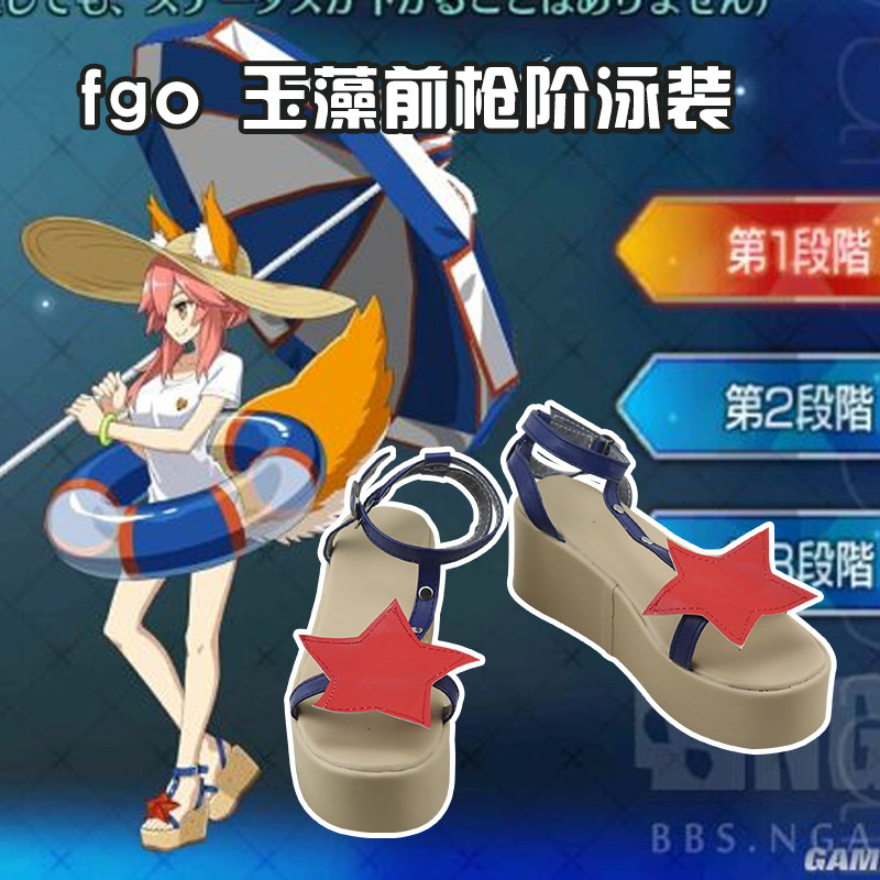 CosplayFate玉藻前枪阶泳装cos鞋