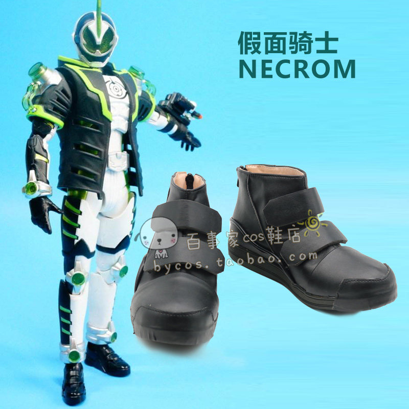 Necrom cosplay鞋 cos鞋来图定做