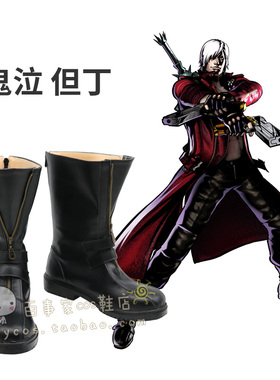 鬼泣3 但丁 COSPLAY鞋 COS鞋 编号D21 130518
