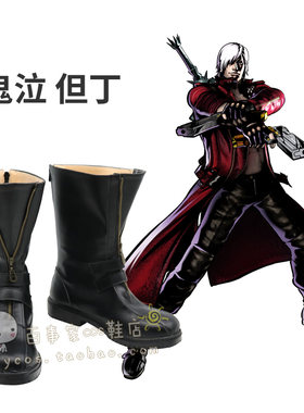 鬼泣3 但丁 COSPLAY鞋 COS鞋 编号D21 130518