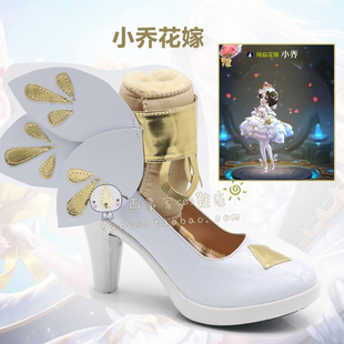 王者荣耀 小乔皮肤 cosplay鞋cos靴子来图定做漫展演出增高鞋定制