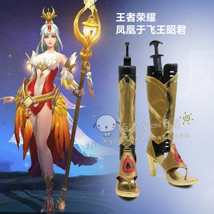 王者荣耀 凤凰于飞 王昭君cosplay鞋 cos鞋来图定做