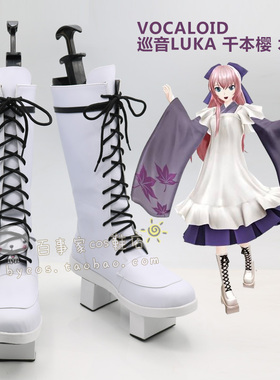 VOCALOID 巡音LUKA 千本樱 木屐 COSPLAY鞋 来图定做