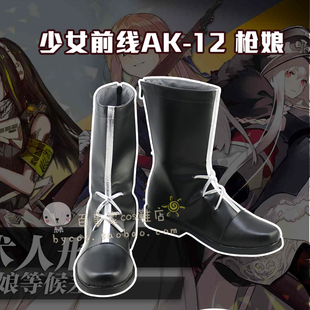 少女前线AK-12 枪娘 cosplay鞋 cos鞋来图定制