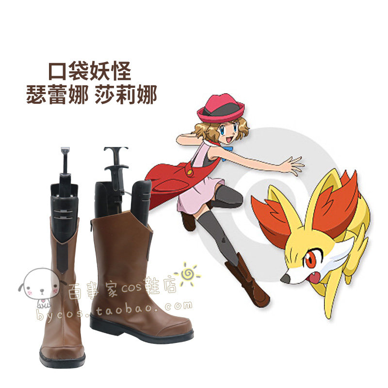 口袋妖怪来图定做宠物小精灵