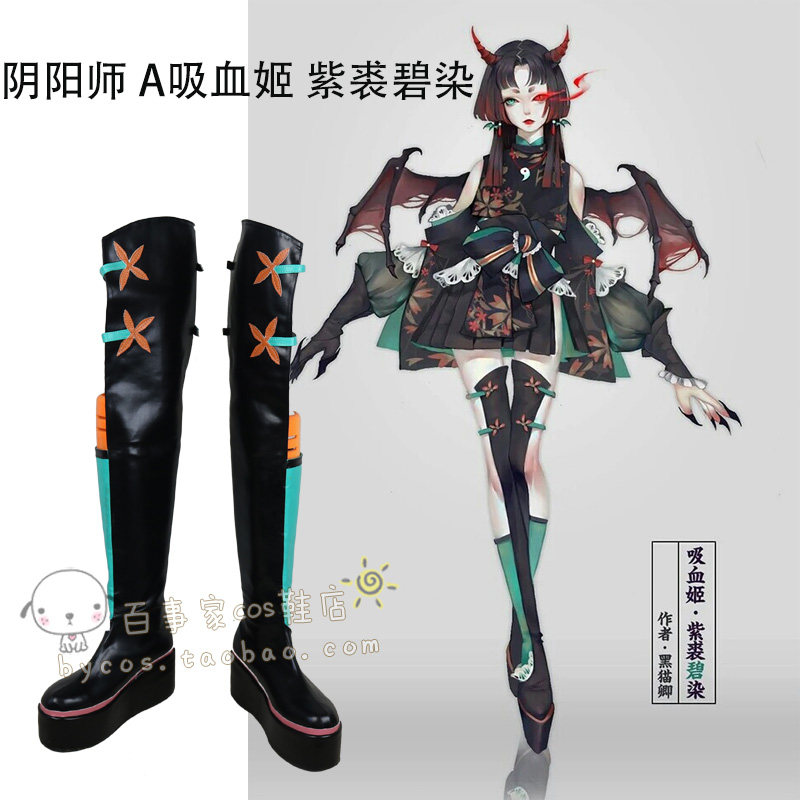 阴阳师 吸血姬 紫裘碧染  cosplay 鞋cos鞋来图定做