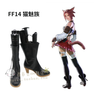 最终幻想 FF14 猫魅族 cosplay鞋 cos鞋来图定做
