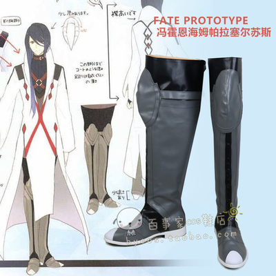 fate prototype 冯霍恩海姆帕拉塞尔苏斯 cosplay鞋 cos鞋