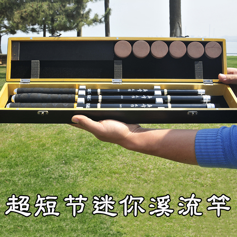超短节溪流迷你便携袖珍钓鱼竿