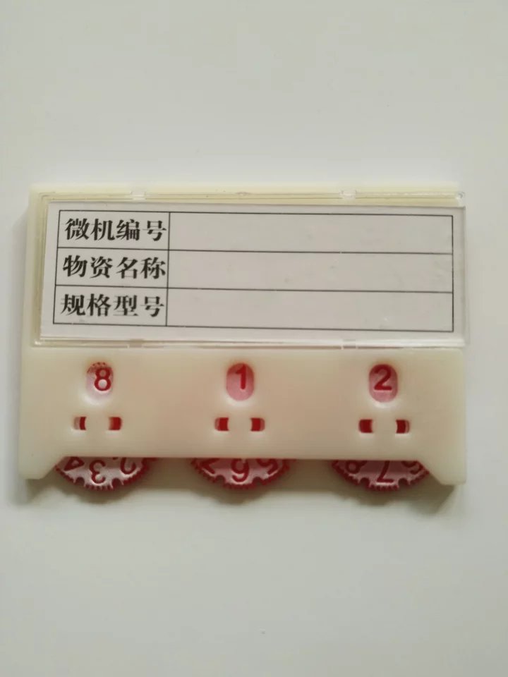 货架物料计数磁性卡套3位计数5.5*7.5mm白色强磁