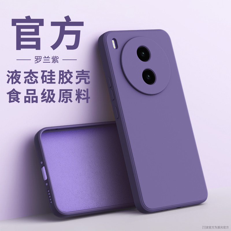 适用vivoY600pro手机壳新款Y600pro硅胶简约保护套液态vivo镜头全包防摔vovoy紫色viviy男女高级感viv0丫外壳