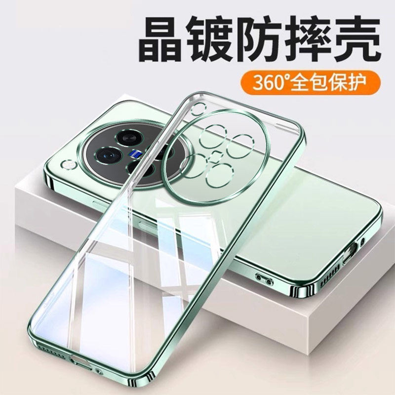 【德国进口】适用vivoX500手机壳vivo新款x500透明pro硅胶max镜头全包防摔5G保护套por电镀V2609A男女软外壳