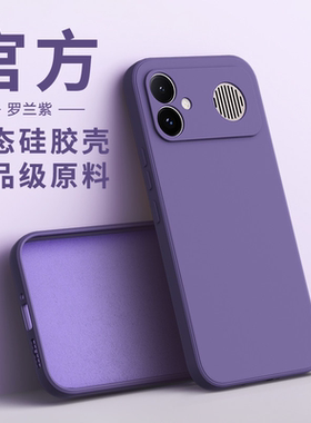 适用红米K90max手机壳RedmiK90ProMax新款k80至尊版70pro硅胶紫色保护套Redmi小米60e简约防摔ultra男女u外壳