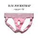 D.M男内裤 双丁带洞情趣提臀紧身激凸囊袋个性 低腰性感时尚 丁字裤