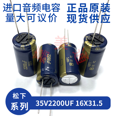 松下FC35V2200UF电容