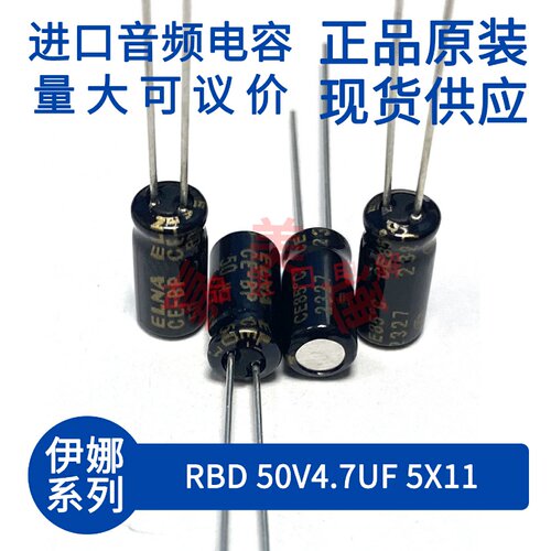 4.7UF5X11BP音频无极黑金