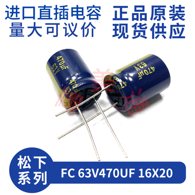 FC63V470UF16X20EEUFC1J471B