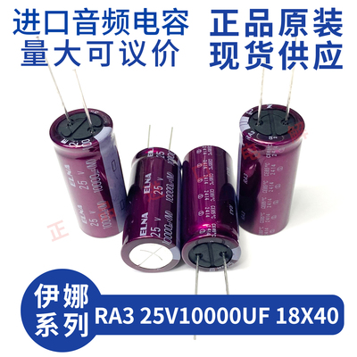 ELNARA325V10000UF18X40