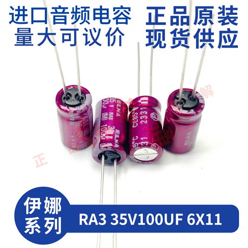 ELNARA335V100UF6X11电容
