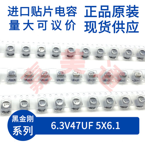 黑金刚电容EMLA6R3ARA470ME61G