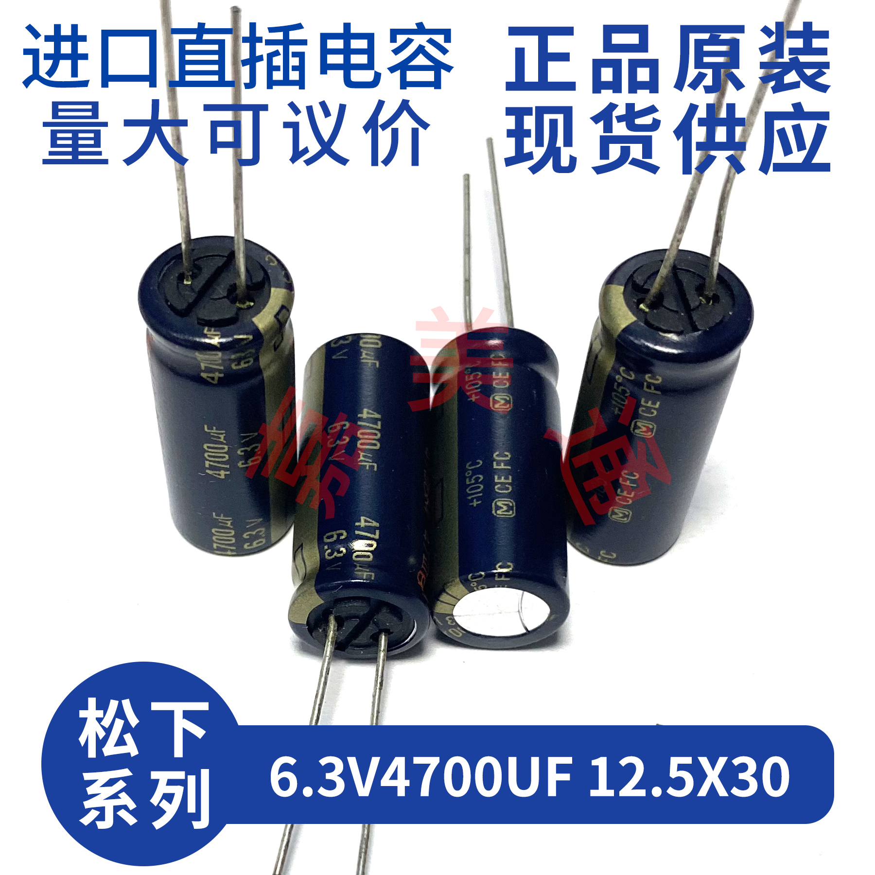 FC6.3V4700UF12.5X30电容