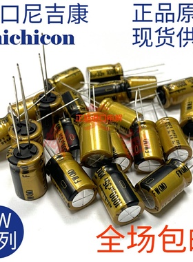 尼吉康FW金色音响电解电容发烧音频功放25V470UF35V2200UF3300UF