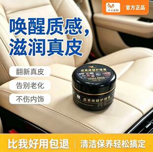 汽车座椅皮革内饰护理上光膏真皮沙发宝宝滋润修复翻新保养蜂蜡