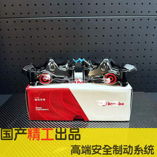 摩托车国产 鲍鱼GP4rx镀镍大辐射刹车卡钳下泵 484大排黄龙贝纳利